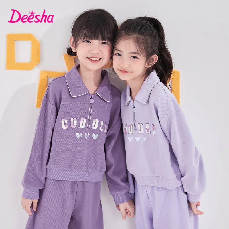 笛莎童装女童套装春秋儿童洋气休闲衣服运动宽松两件套-83233T102