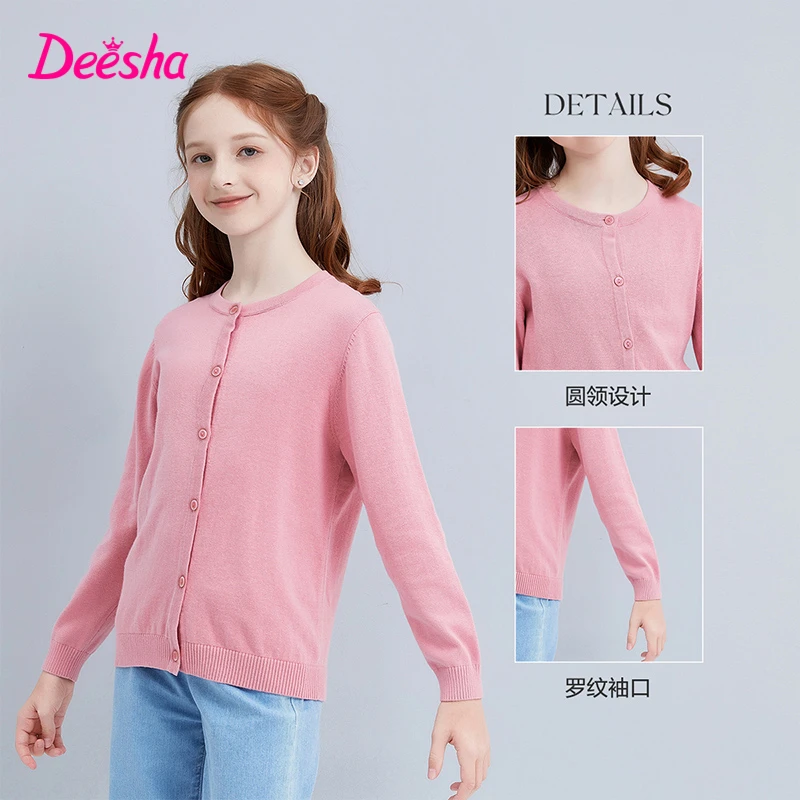 【笛莎】女童春秋纯棉针织开衫（120-165）-832412505