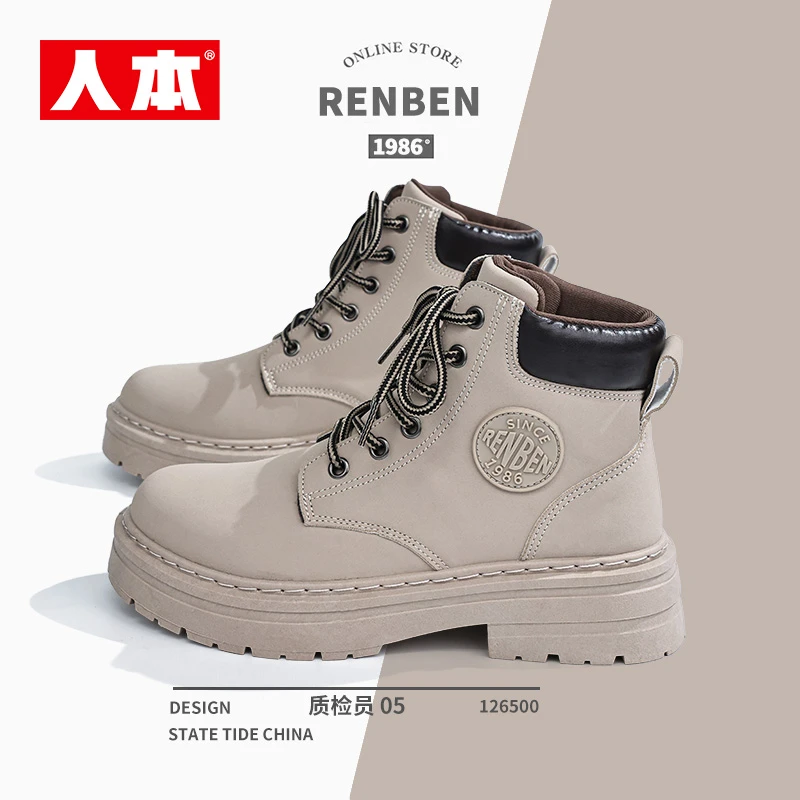 人本潮流厚底显高显瘦马丁靴英伦风休闲秋冬新款防水防滑耐磨靴子