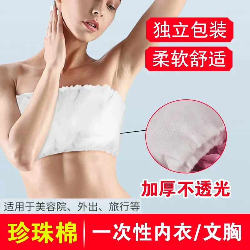 一次性内衣文胸纯棉裹胸抹胸旅行酒店美容院旅游汗蒸洗浴桑拿胸罩