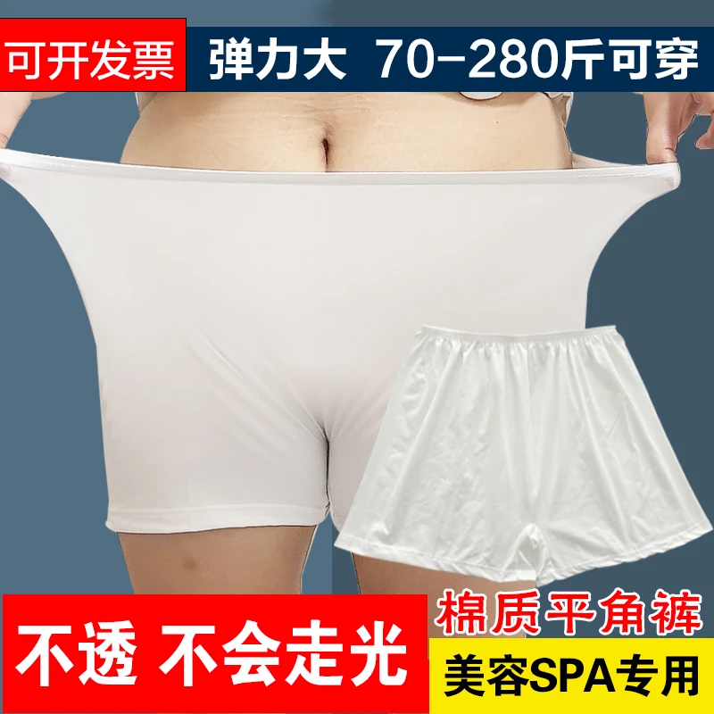 一次性内裤美容院用女款大码高腰专用男士短裤全棉桑拿旅行裤