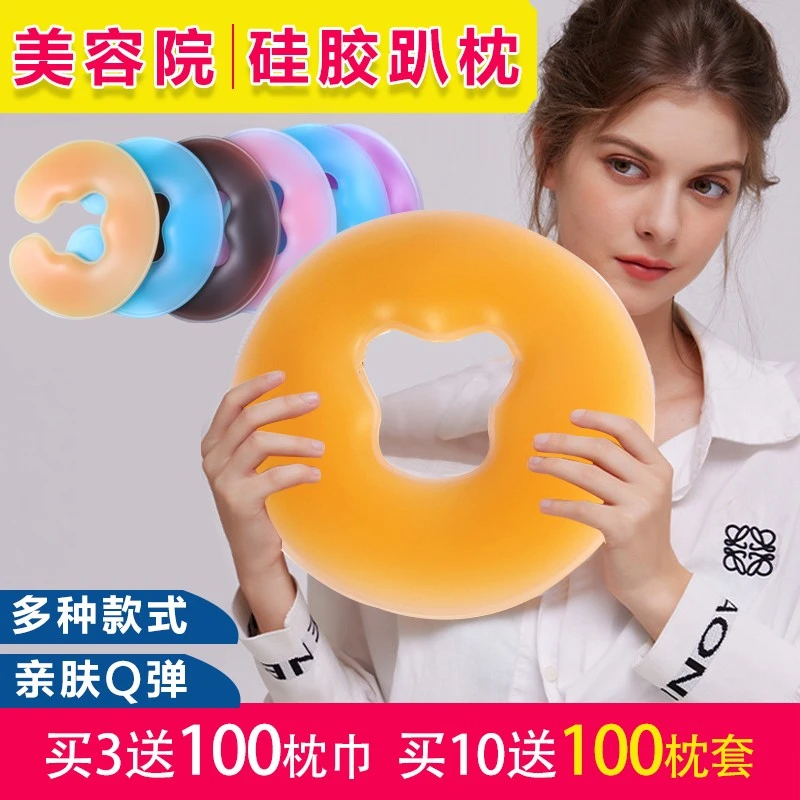 推拿趴着按摩专用枕无痕无味胸枕硅胶趴枕凉枕脸垫圆形趴垫床有洞