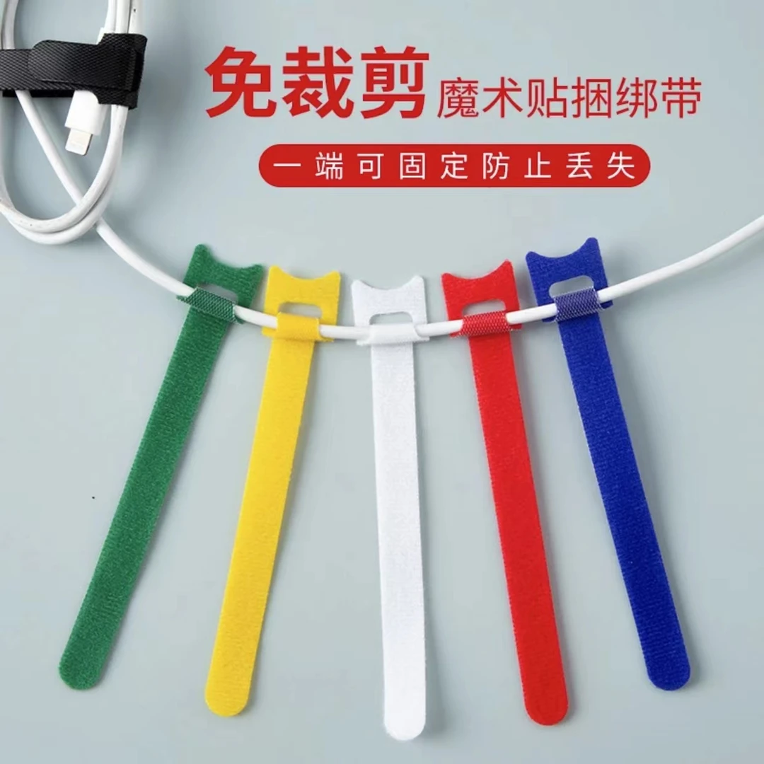 准新品   【魔术贴20条】扎带数据线收纳理线器电线固定器绕线器8