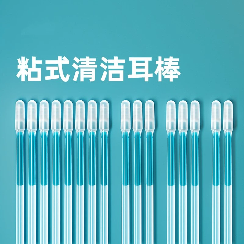 便携粘耳式掏耳勺柔软采耳清理掏耳朵家用多功能棉棒可重复使用