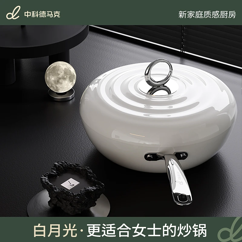 德马克白月光不粘锅珐琅炒锅平底家用炒菜锅耐磨持久不粘高颜值
