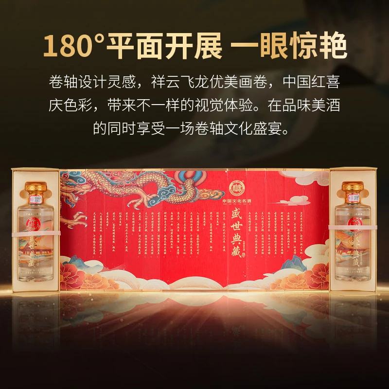 白水杜康盛世典藏珍藏版纯粮52度浓香型白酒礼盒装酒水节52度