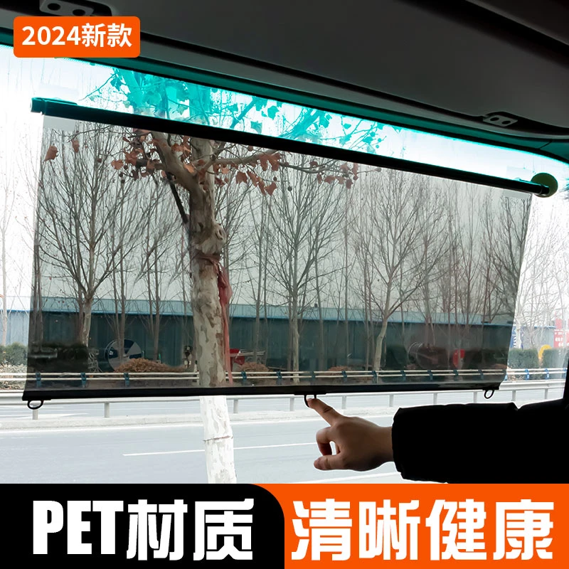 大货车遮阳前挡防晒隔热帘自动伸缩4.2米轻卡大巴客车专用太阳膜