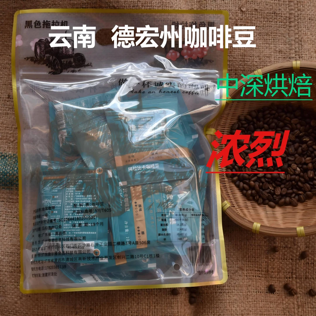 云南德宏高山咖啡豆中深烘焙醇甘超浓24杯*10克挂耳咖啡6月生产