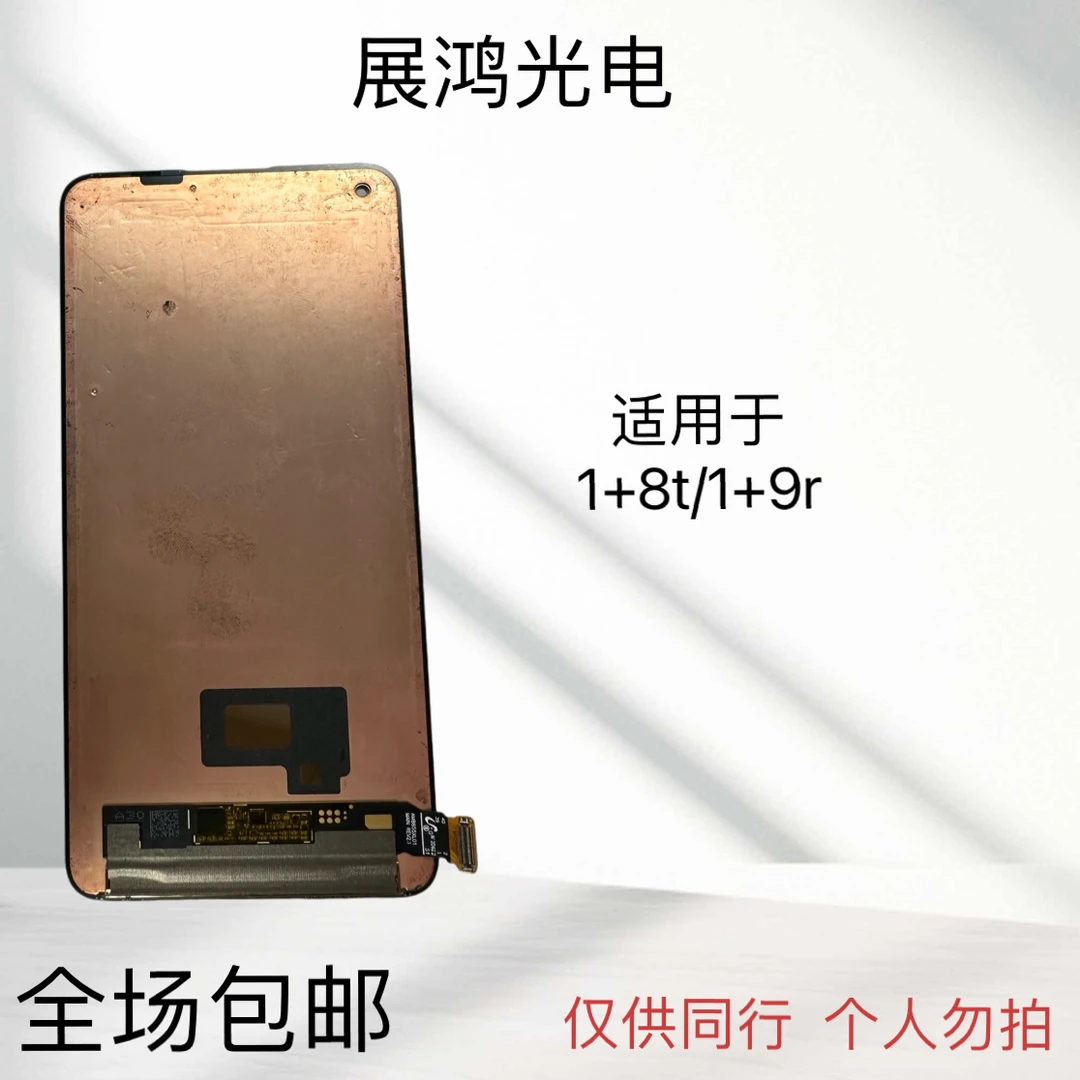 适用于1+8t/1+9r/真我x7pro手机屏幕总成原装显示屏触摸屏