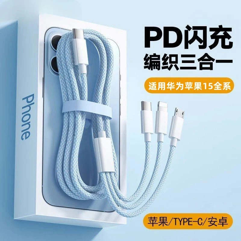 100W超级快充双Type-C一拖三PD数据线ctoc适用苹果15华为小米车载