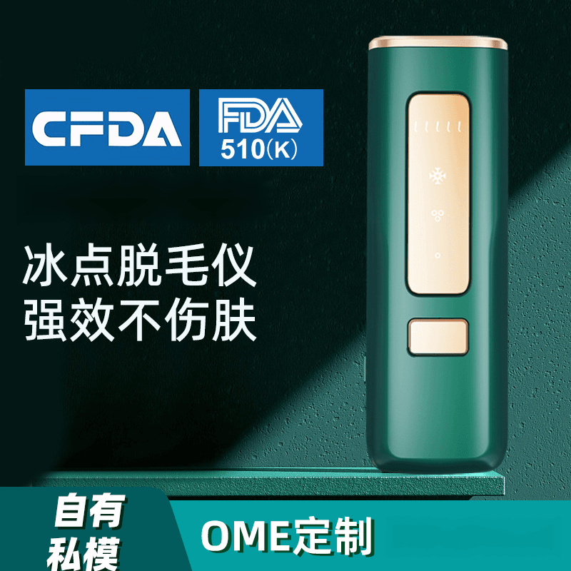 脱毛仪冰感无痛美容院专用剃毛强脉冲冰点脱毛仪器无痛脱毛