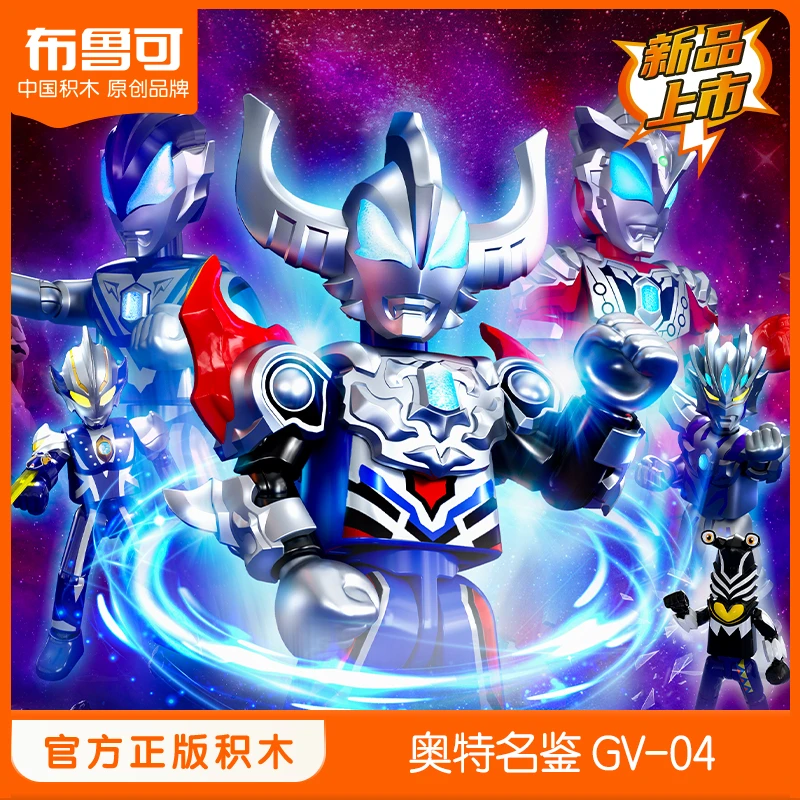 奥特曼名鉴群星版第四弹单只装积木人可动口袋玩具手办盲盒