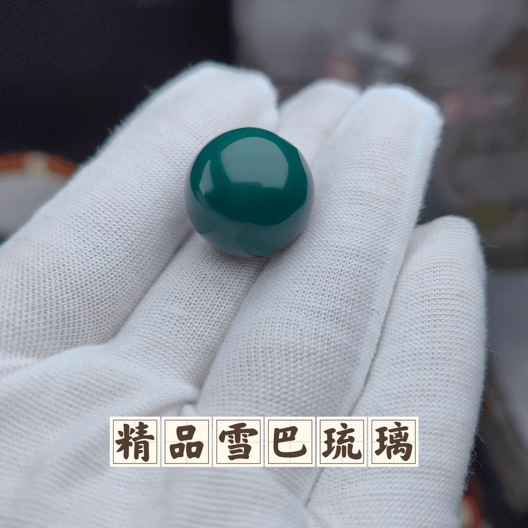 雪巴琉璃深绿色圆光珠卡适合星月菩提金刚猴头百香文玩配饰简约