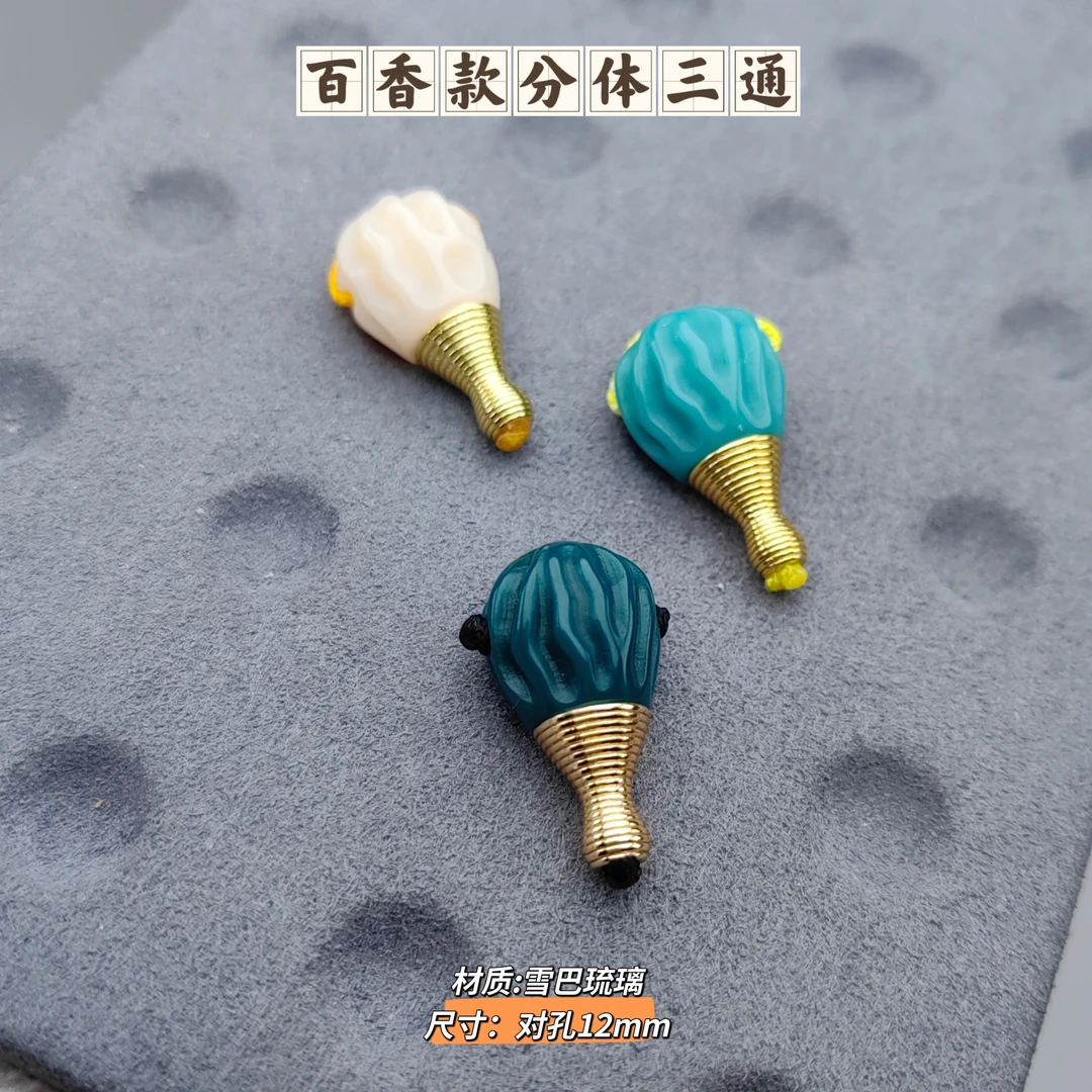 精品百香款分体三通 对孔12mm 雪巴琉璃三色可选