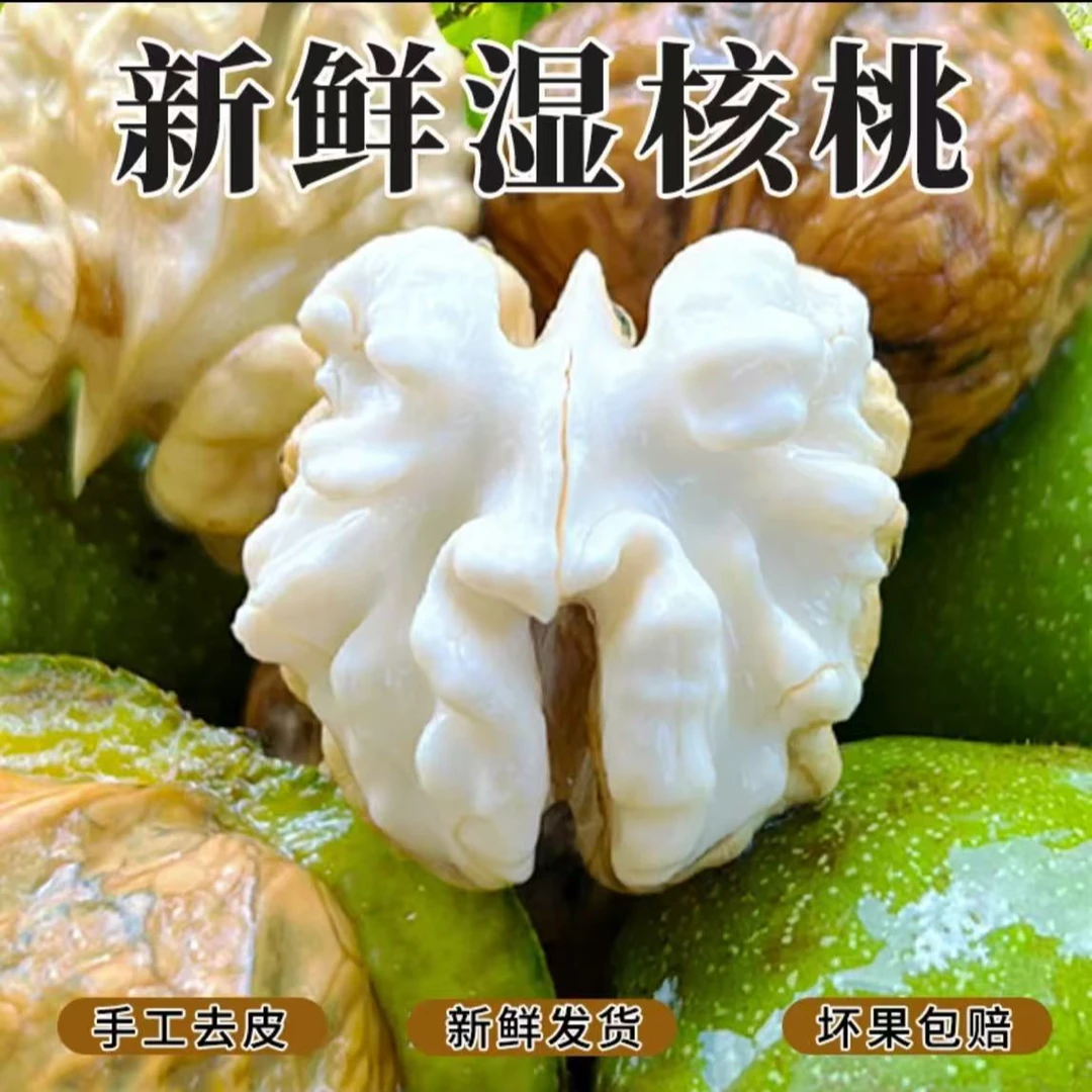 2024年新货云南老树薄皮鲜核桃纸皮核桃2/5斤送夹子