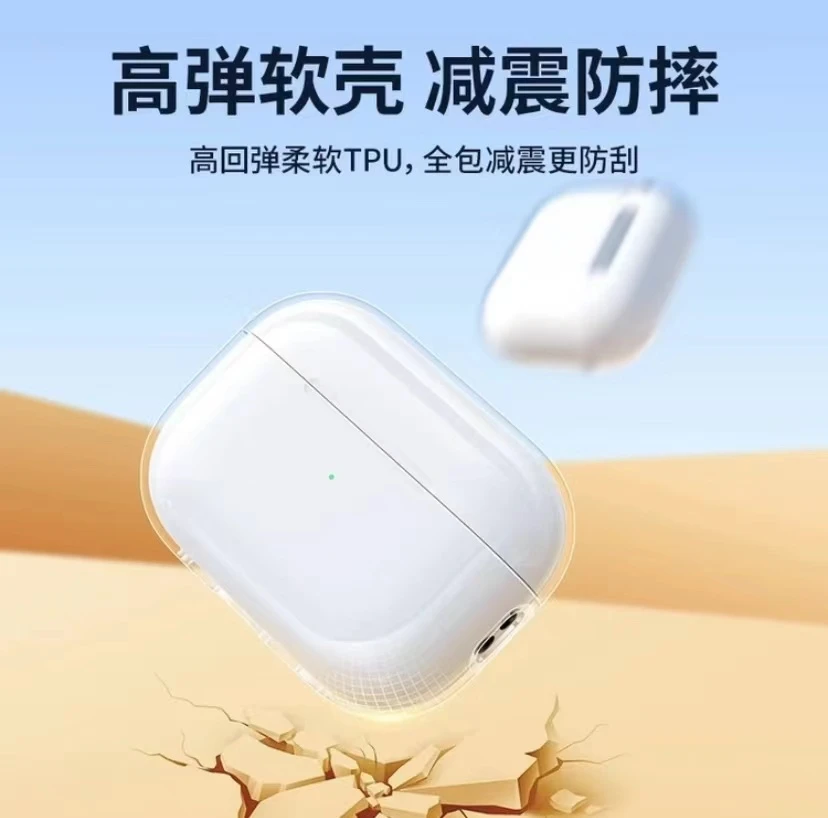 透明耳机保护套