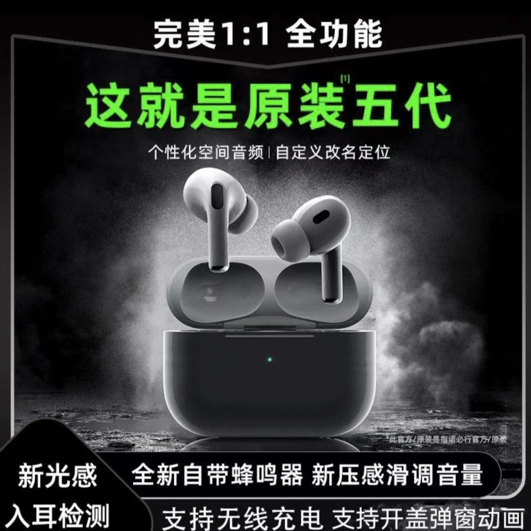 高音质五代蓝牙耳机 入耳式 运动 通用 游戏