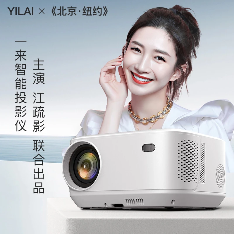 一来旗舰款Y01智能投影仪自动对焦自动矫正卧室高清画质大屏投屏