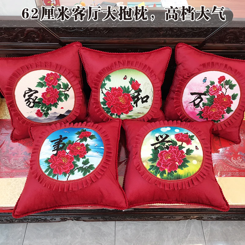 45cm新款家和万事兴五件套十字绣抱枕自己绣放客厅沙发印花刺绣