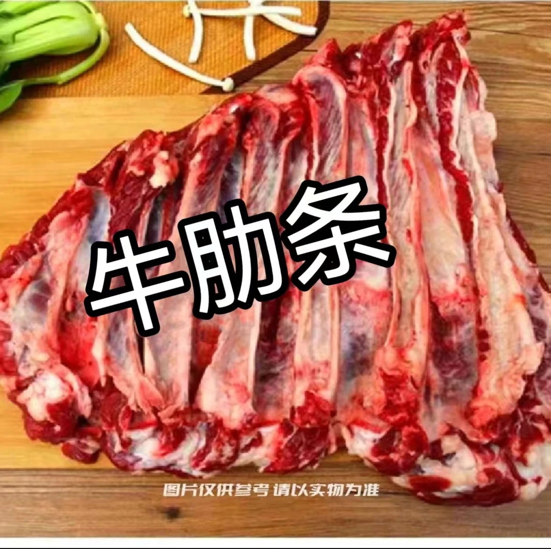 【去骨牛肋条肉 】  小松家黄牛肉红烧清炖烧烤串白切烤肉涮火锅