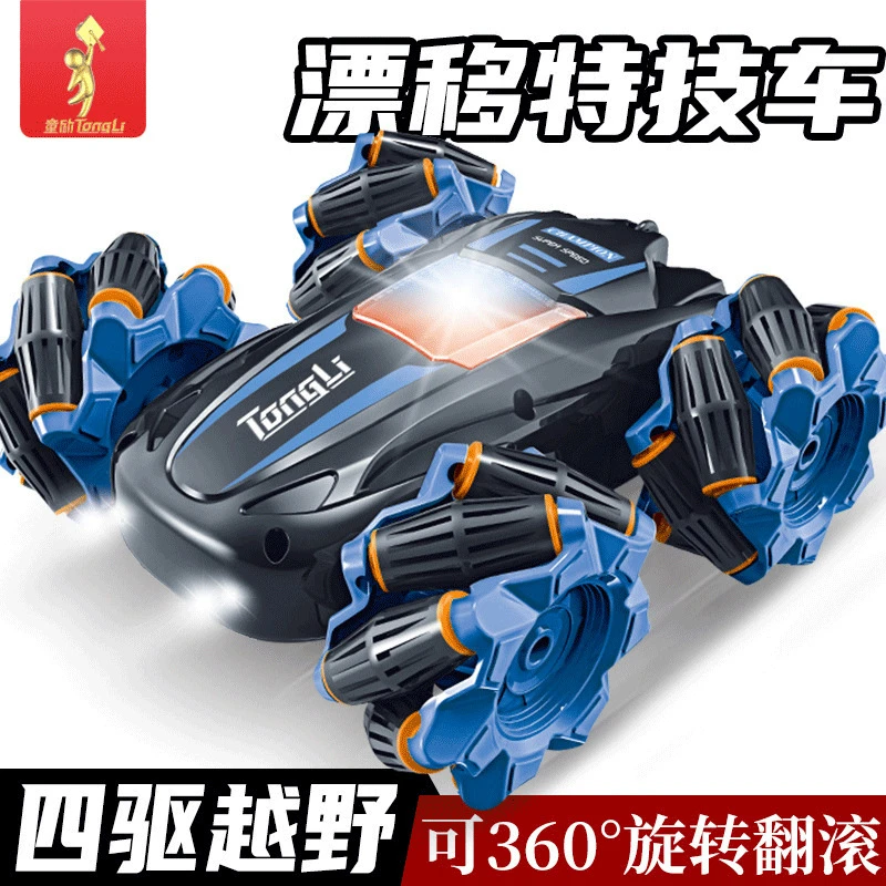 遥控汽车玩具越野车儿童玩具遥控赛车手势感应遥控漂移四驱车玩具