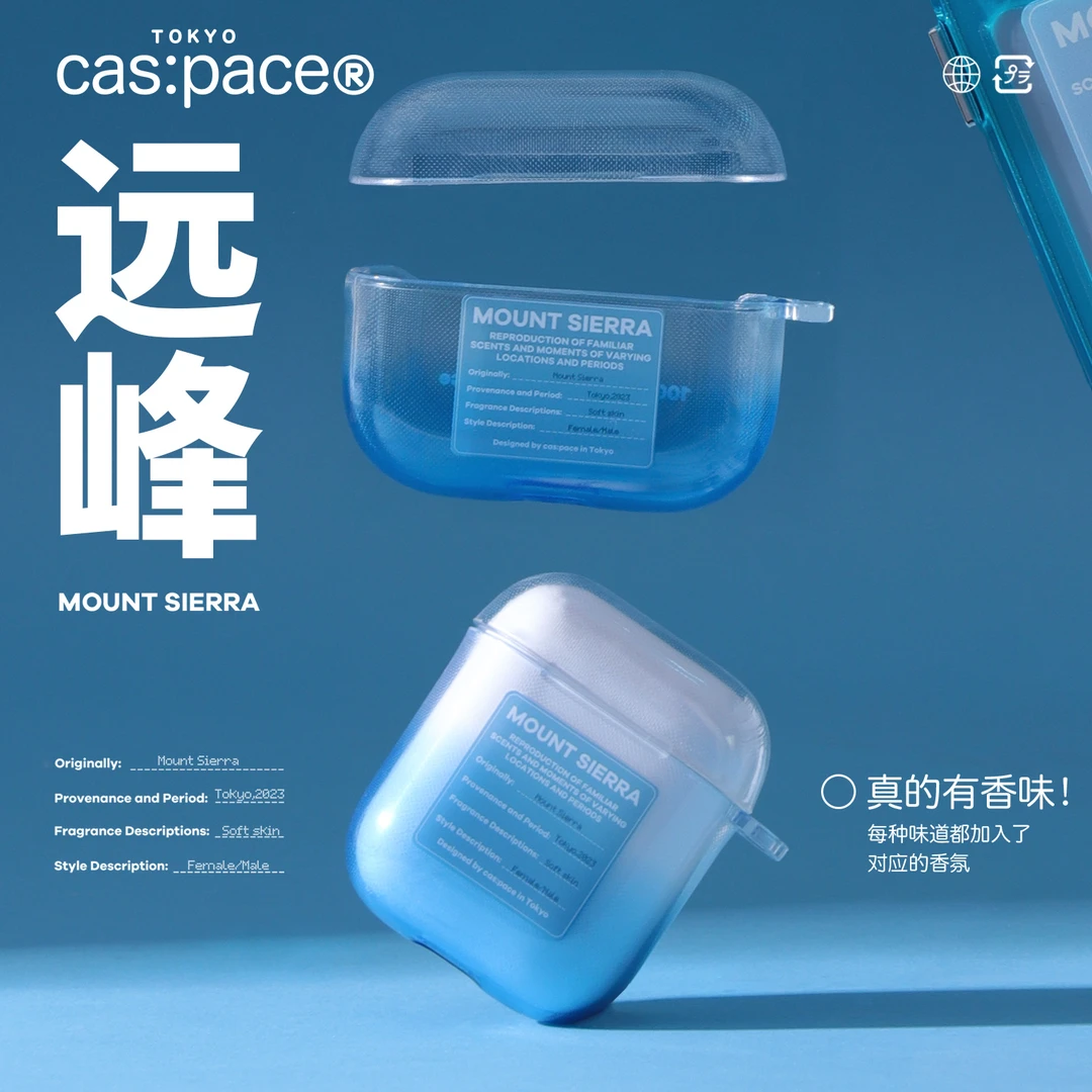 壳空间【渐变香氛】耳机壳原创适用苹果Airpods23蓝牙保护壳套蓝