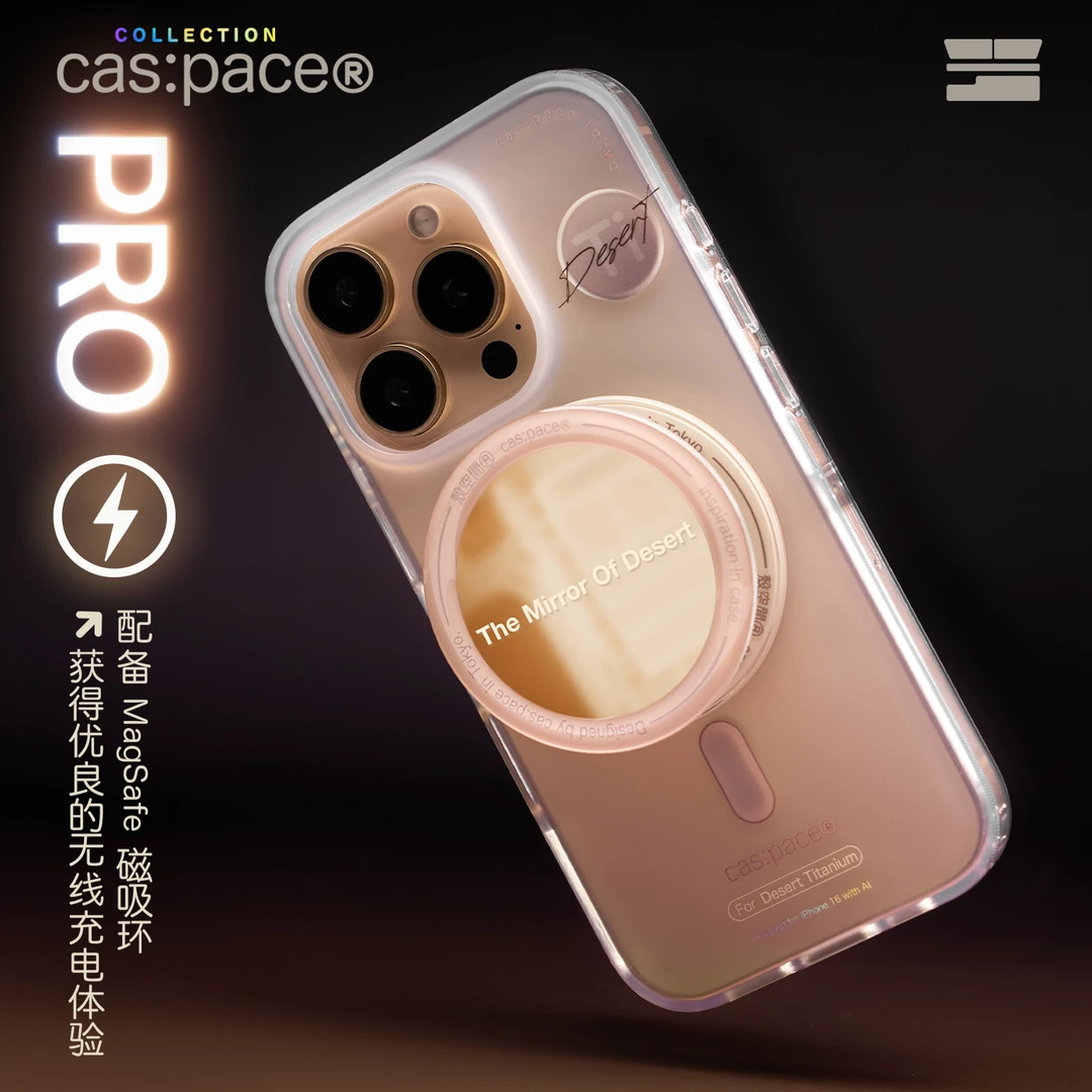 壳空间【沙漠之境/磁吸】适用苹果iPhone15手机壳14promax新款16