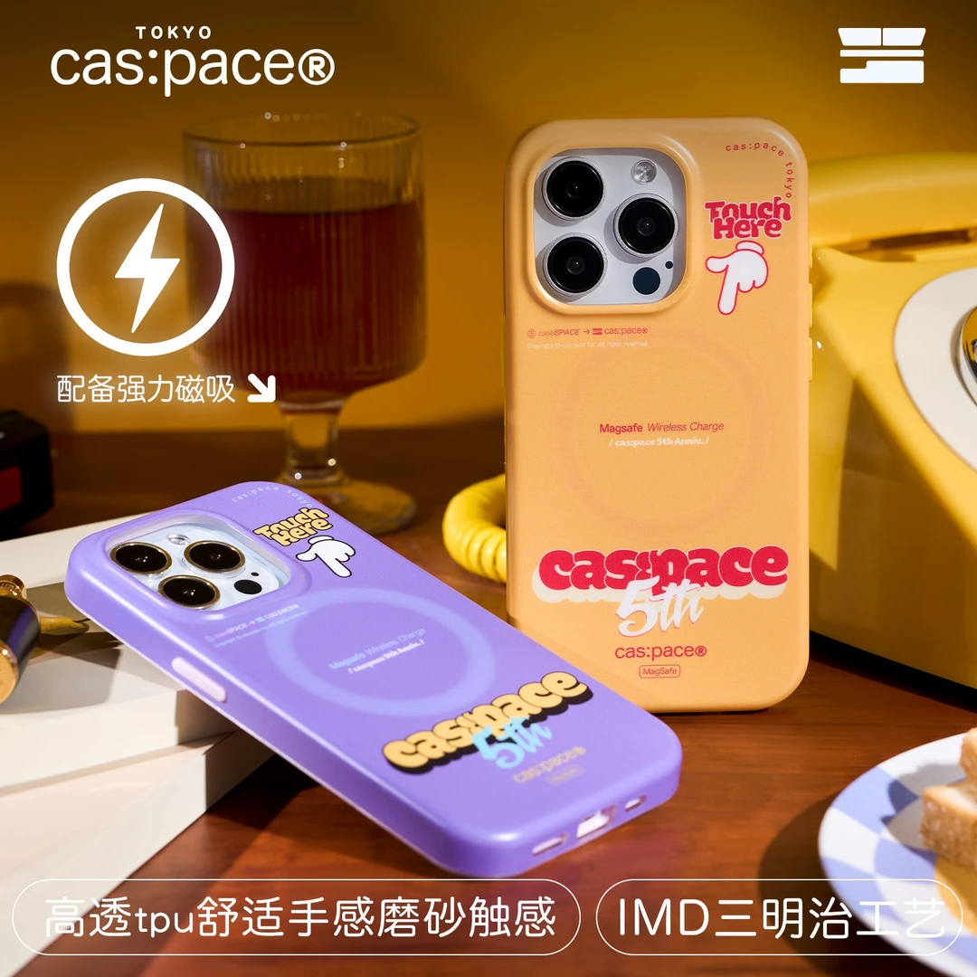 殼空間原创cas:pace  5th手机壳适用苹果16小众磨砂磁吸15新款14
