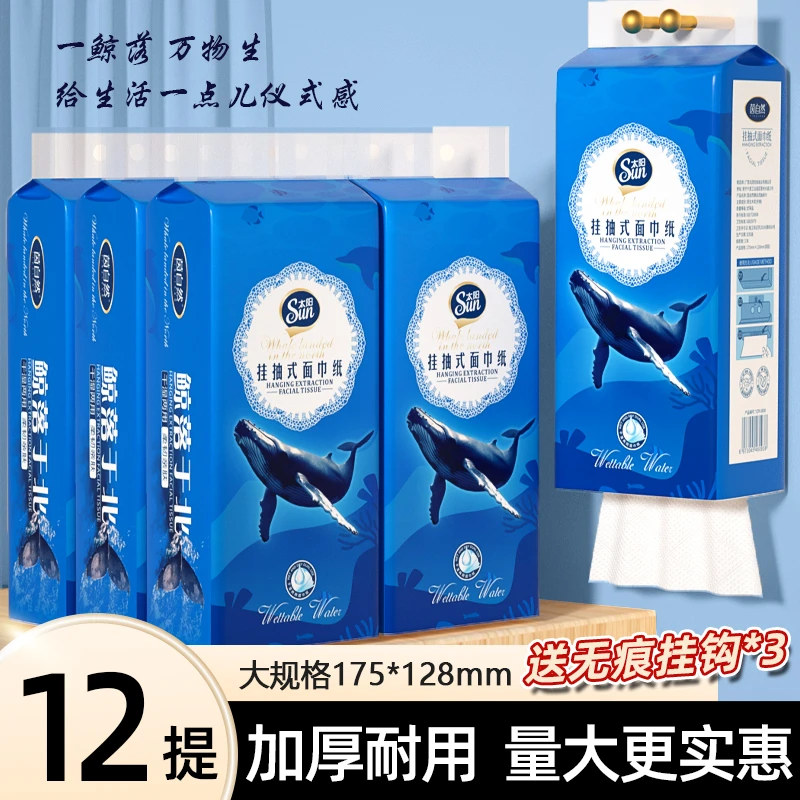 茵自然12提加量鲸落悬挂式抽纸家用实惠装大抽纸悬挂➕3个挂钩JWH
