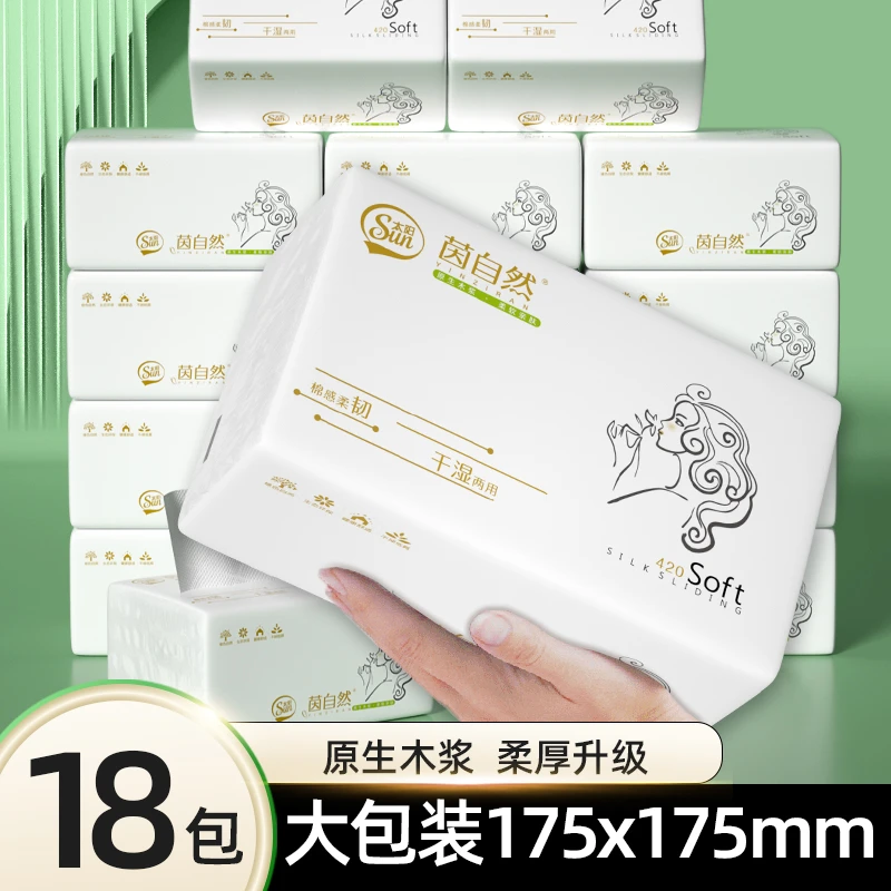 茵自然&太阳仙女5层加厚家用面巾纸一次性抽取式加大可湿原木抽纸