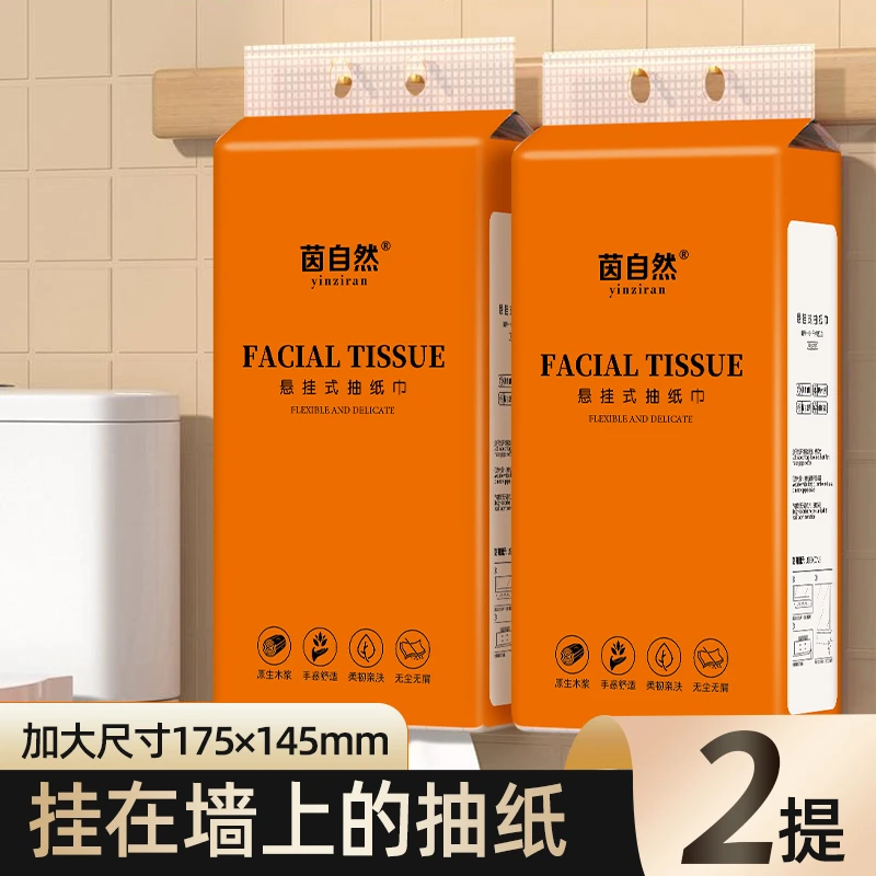 茵自然【商城】悬挂式抽纸家用柔软大抽纸家庭装整箱抽大抽纸悬挂纸