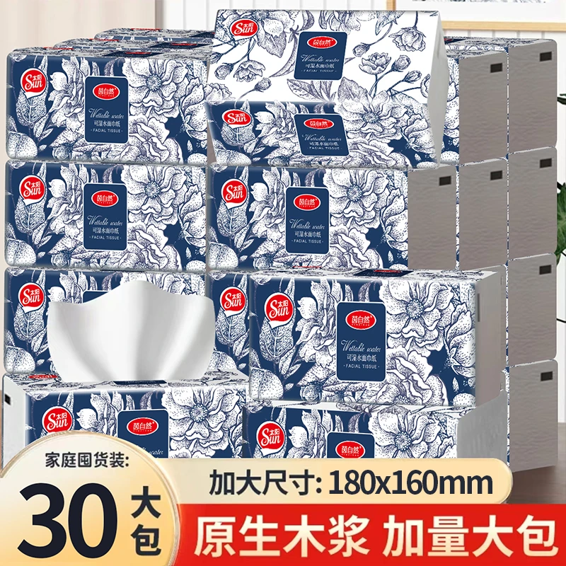 茵自然&太阳升级大包抽取式家用抽纸加厚加量实惠装30包整箱囤货