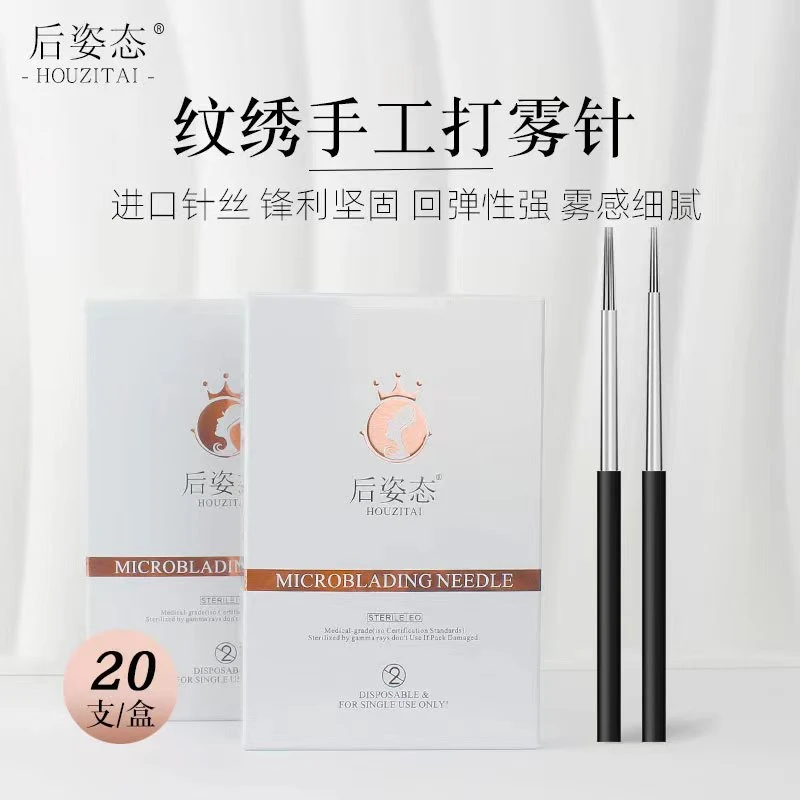 高品质收口圆三圆五雾眉针片纹眉半永久锋利好上色（领取针法视频）