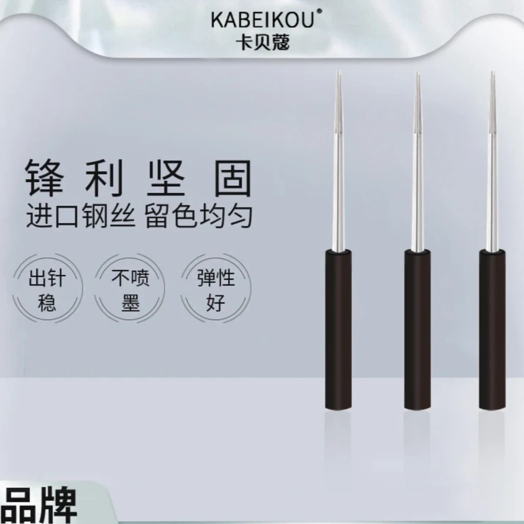 高品质光影定妆眉专用定制款半永久雾眉锋利上色