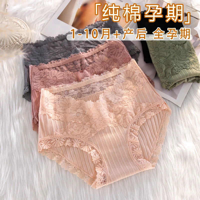 孕妇内裤中晚期低腰舒适早期怀孕期专用性感蕾丝三角裤头薄款透气