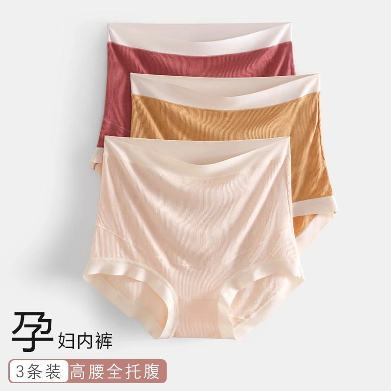 孕妇内裤高腰大码孕晚期托腹舒适早中晚期怀孕期专用打底三角裤女