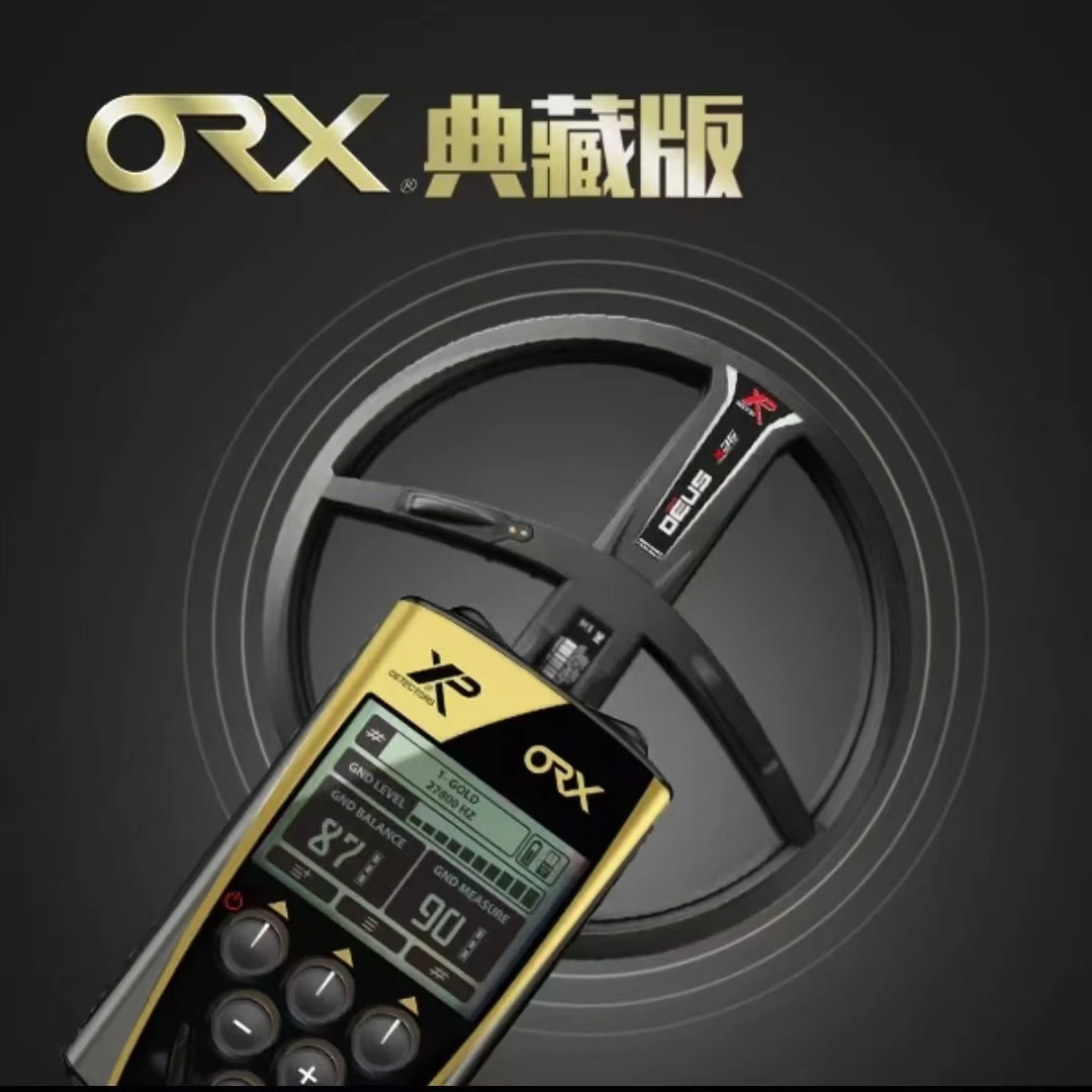 法国原装进口ORX典藏版户外金属探测器寻宝探宝