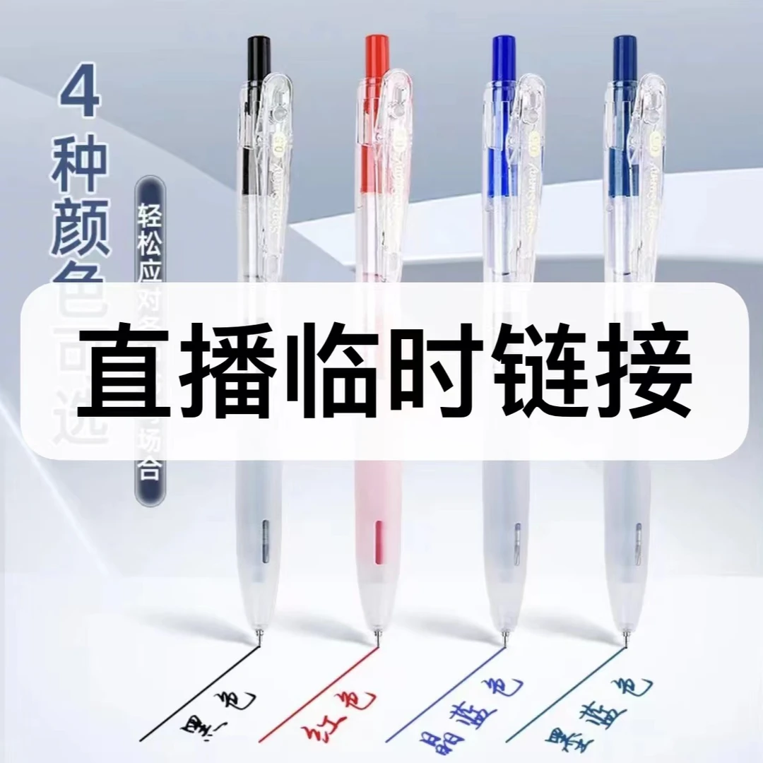 小猪佩奇的尺的文具