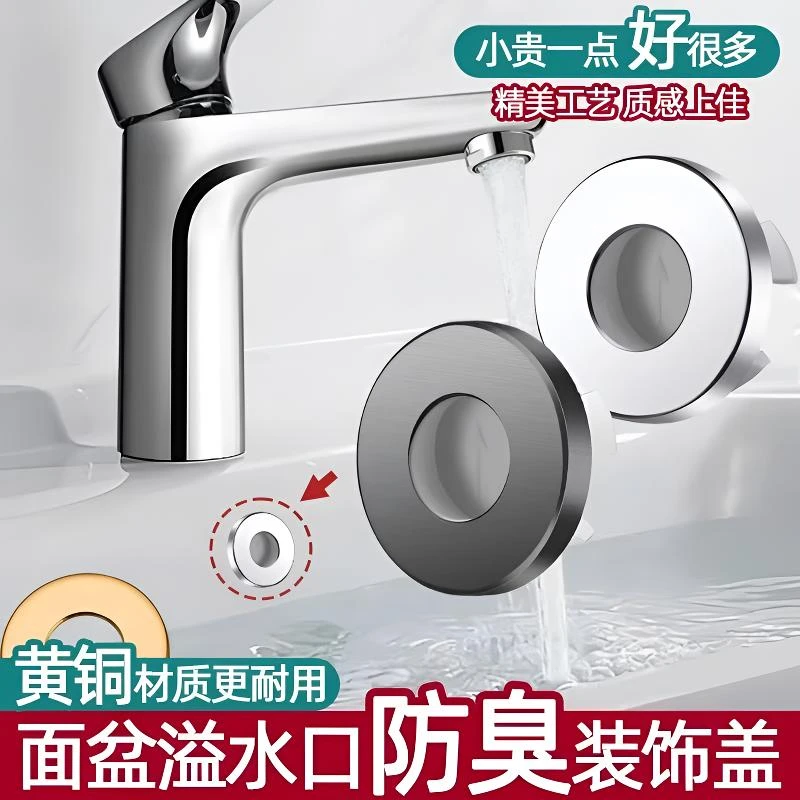 全铜洗手盆溢水孔装饰盖防臭反异味溢水孔塞适配铜头