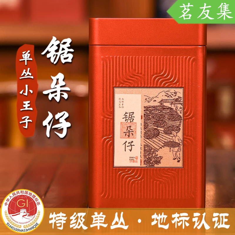 茗友集锯朵仔500g凤凰单丛茶乌龙茶传统单枞茶潮州工夫茶单枞茶
