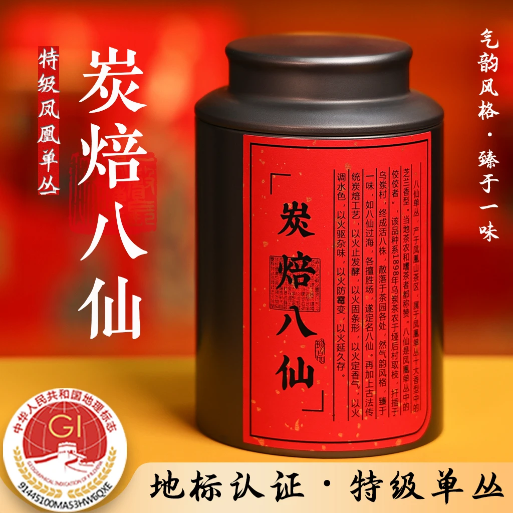茗友集凤凰单丛茶炭焙八仙特级100g春茶潮州工夫茶叶高山老枞茶叶