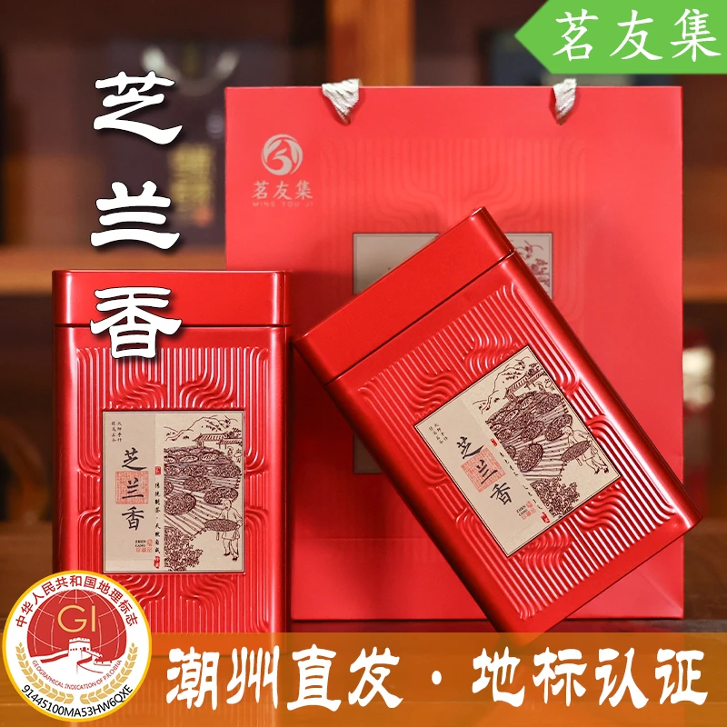 茗友集芝兰香凤凰单丛茶花香型乌龙茶传统工艺单枞茶口粮茶原产地