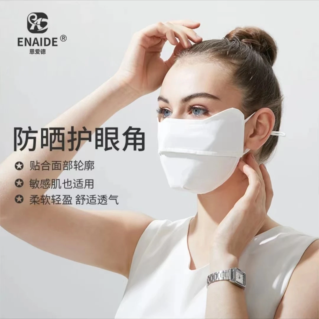 【买一发三】冰丝防晒面罩夏季骑行薄款透气防紫外线遮阳护眼角