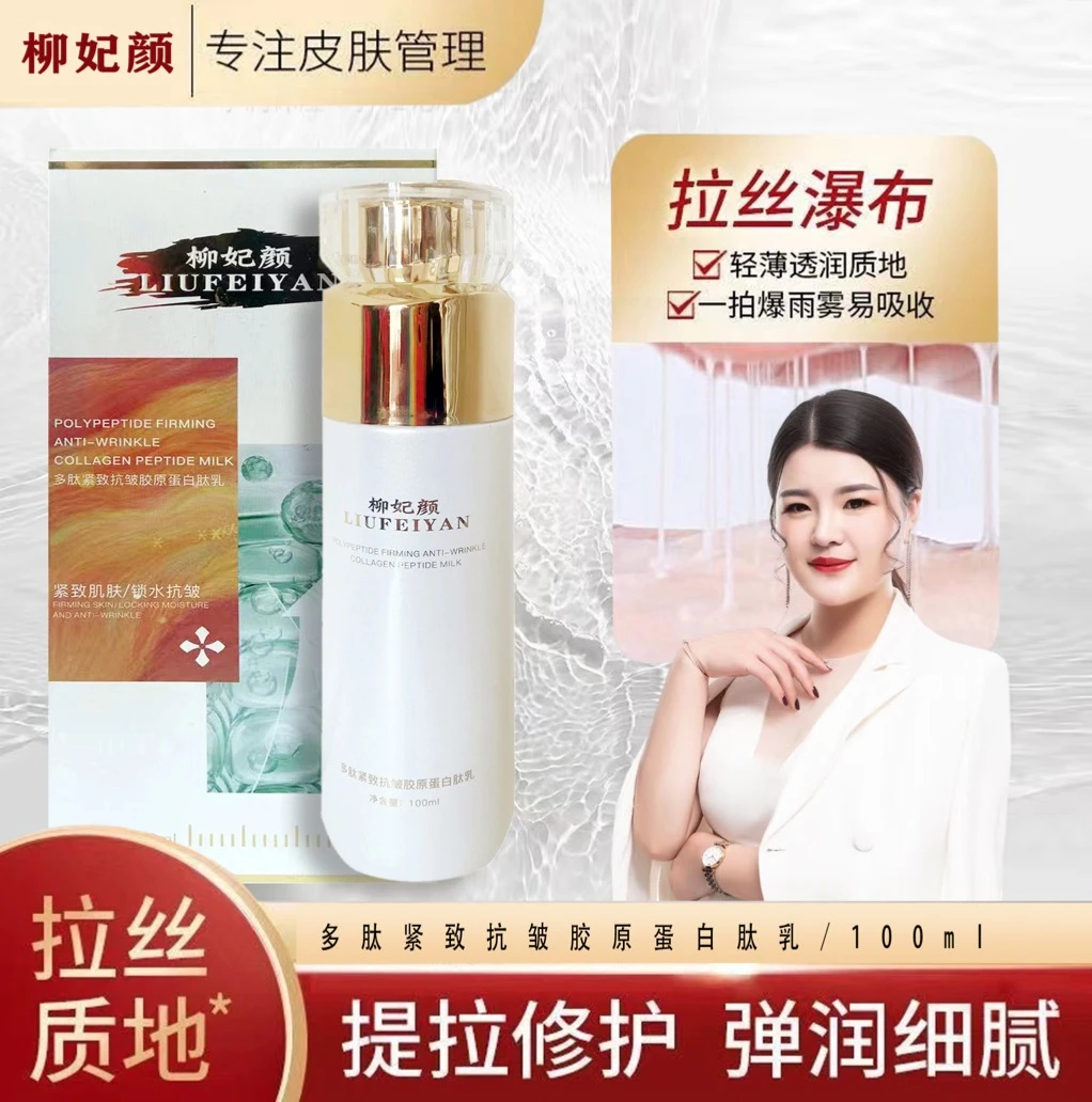 升级版多肽紧致抗皱胶原蛋白肽(拉皮乳)