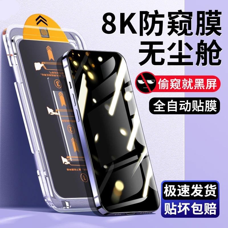 适用苹果13ProMax高清细黑边钢化膜15pro无尘仓14plus手机膜11/12