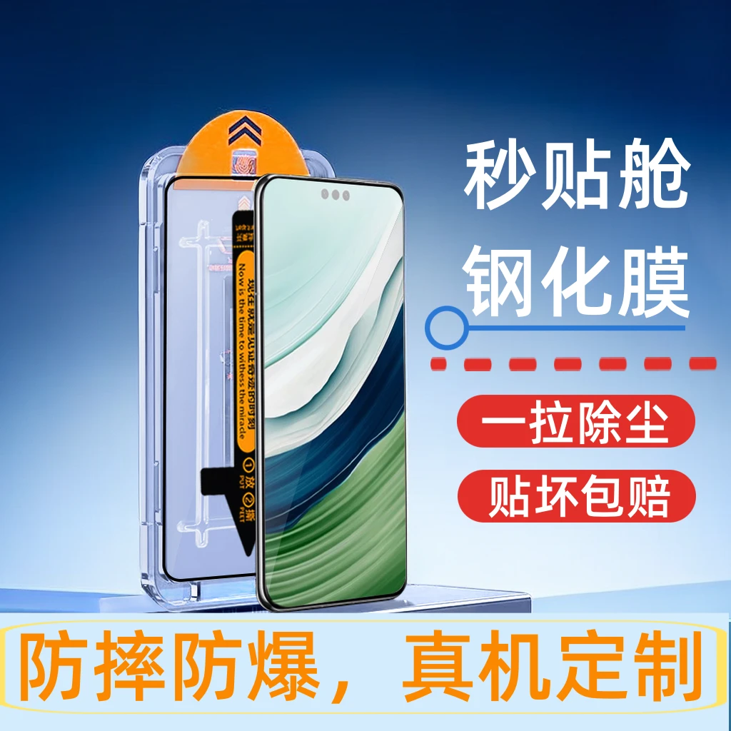 适用华为mate60高清钢化膜mate60pro无尘舱秒贴抗蓝光原装手机膜