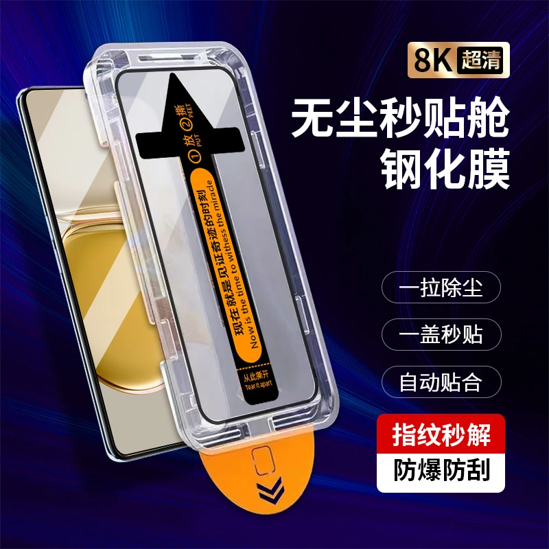适用华为mate50钢化膜Mate30无尘舱秒贴盒指纹解锁手机保护贴膜