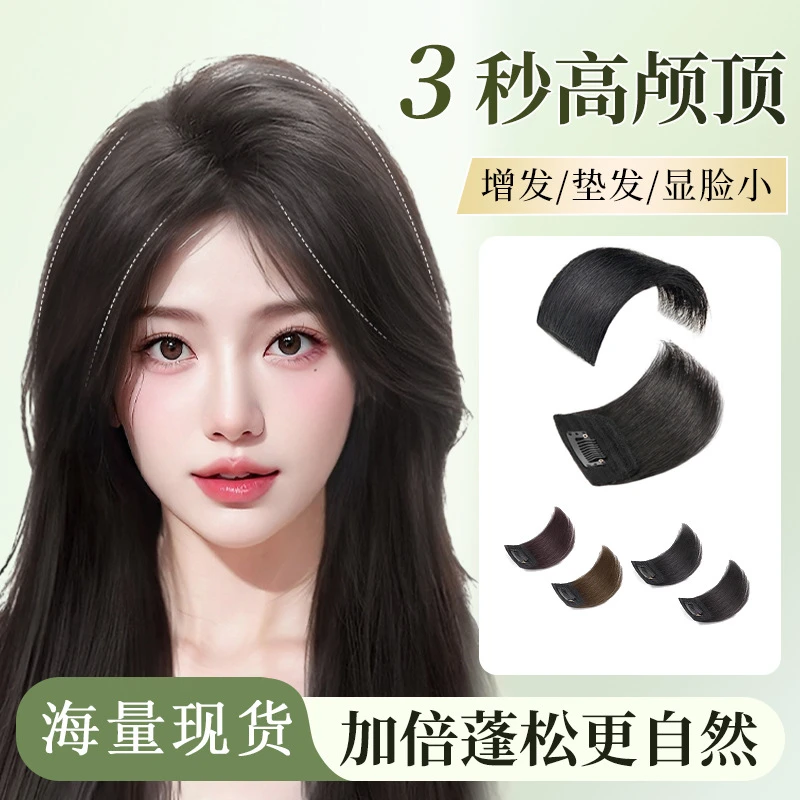 发根女头顶一片式补发片增发量全真人发垫发无痕隐形真发高颅顶