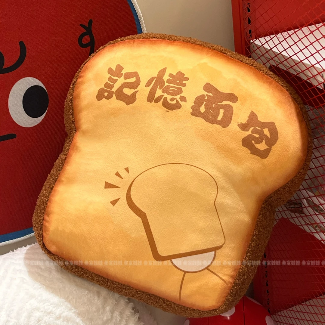 卡通记忆面包抱枕加厚吐司超软超大可爱靠垫毛绒玩具公仔生日礼物