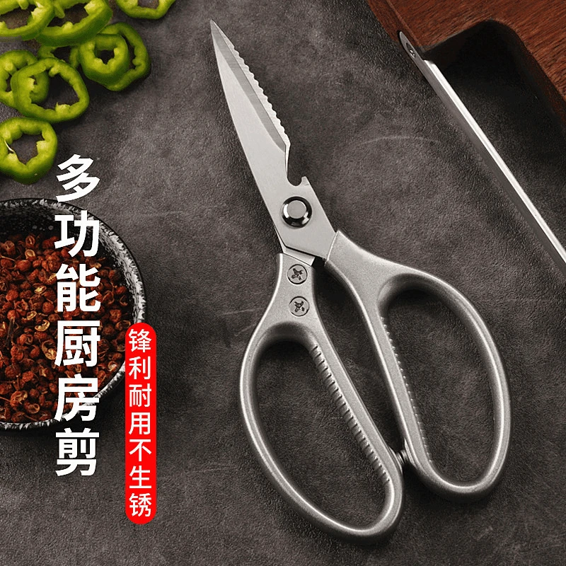 新SK5剪刀不锈钢工业强力剪子厨房剪刀鸡骨剪厨房剪刀厨房专用